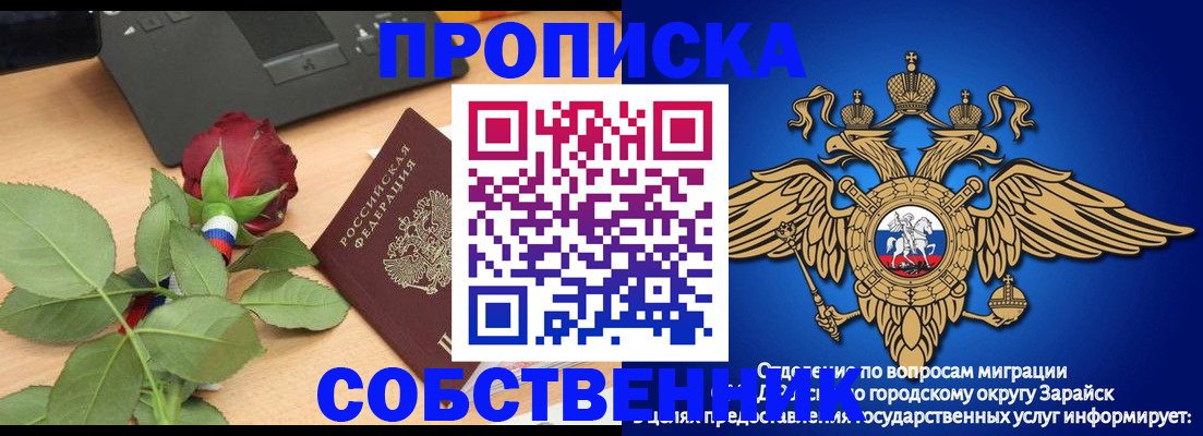 прописка для военкомата в Юрьевце