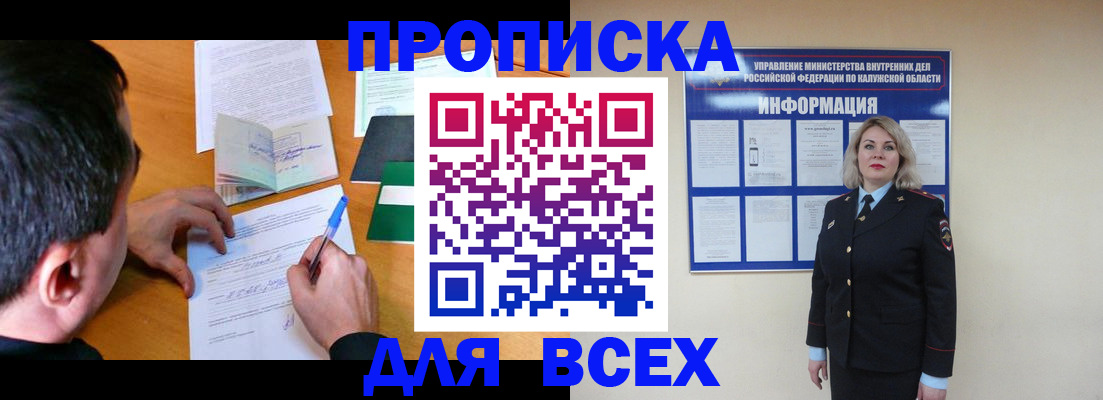 прописка в квартире в Юрьевце